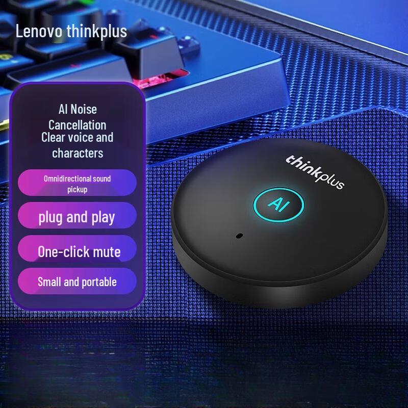 

Lenovo YL200S Universal USB Conference Microphone (CN version)
