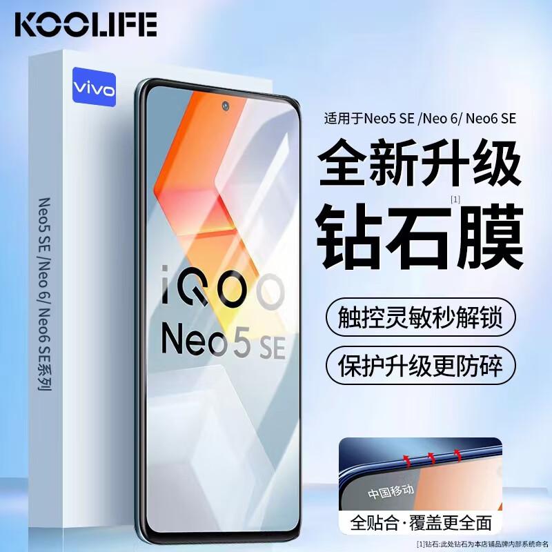 

KOOLIFE Tempered Glass Screen & Lens Protectors for iQOO Phones
