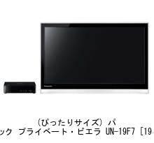 Media Cover Market Compatible with Panasonic Private VIERA hardness equivalent to tempered blue light LCD protective (Perfect Size) UN-19F7 [19 inch]