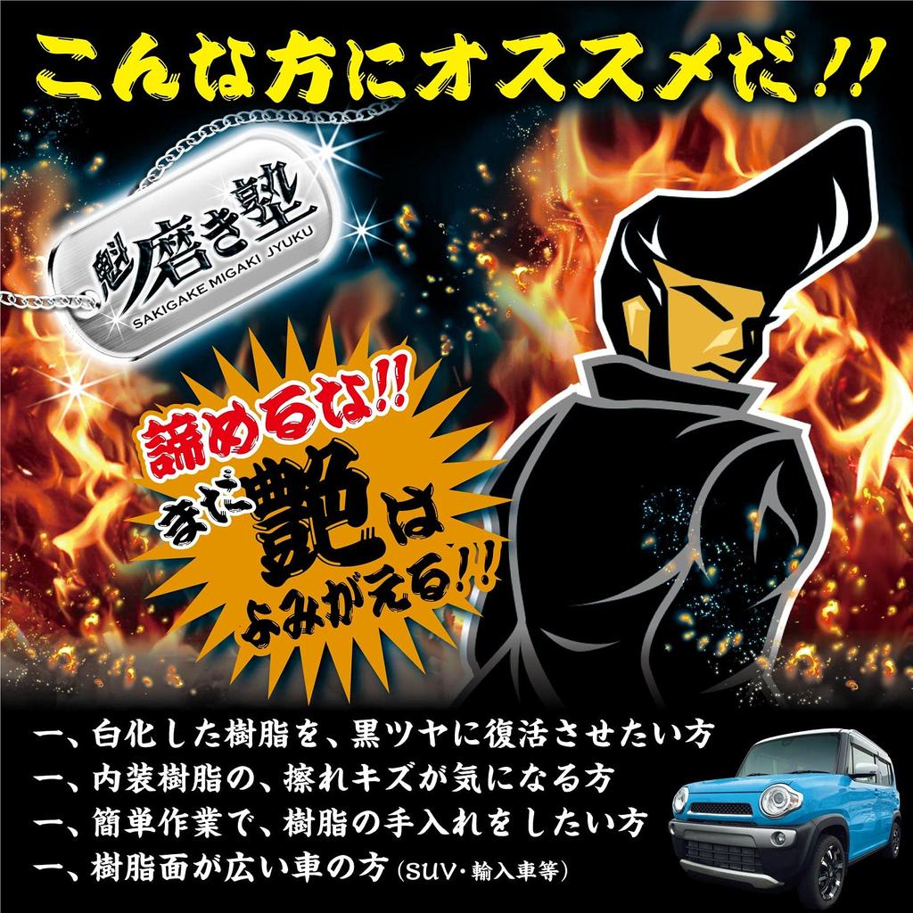 Prostaff Autowäsche Unlackiertes Harz Kai Polieren für Unlackiertes Harz und Innenraum Schwarz S151 Zubehör, Beschichtung, Schule, Armaturenbretter, Beschichtung, 100ml,