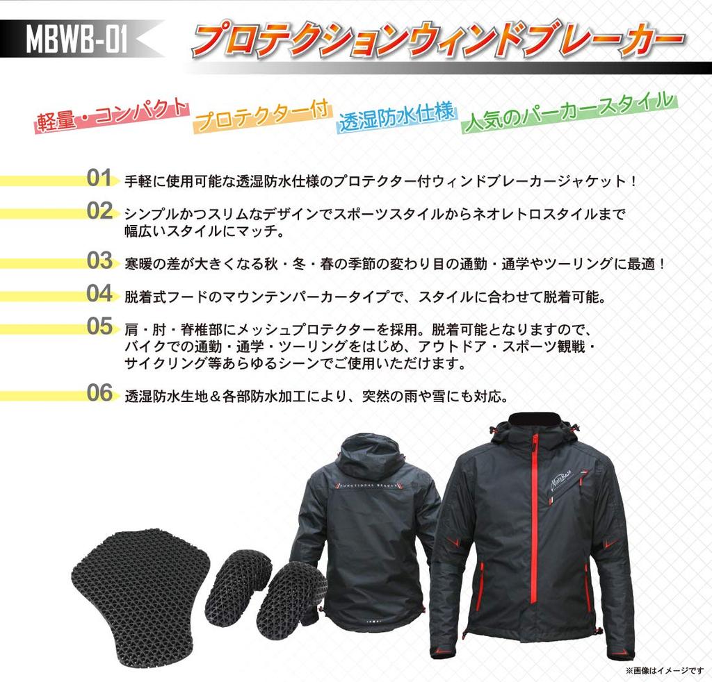 MOTO BASE Model Windproof and Waterproof Motorcycle Windbreaker Spring/Autumn Jacket/Protection Jacket/MBWB-01 (Black/Black/LB)
