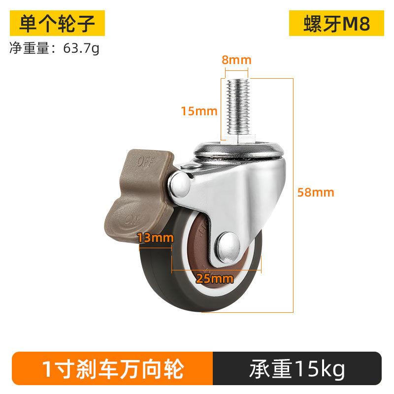 4pcs 1-inch swivel casters with brake, silent, rubber wheels, small wheels, load-bearing, corner wheels, steering wheels