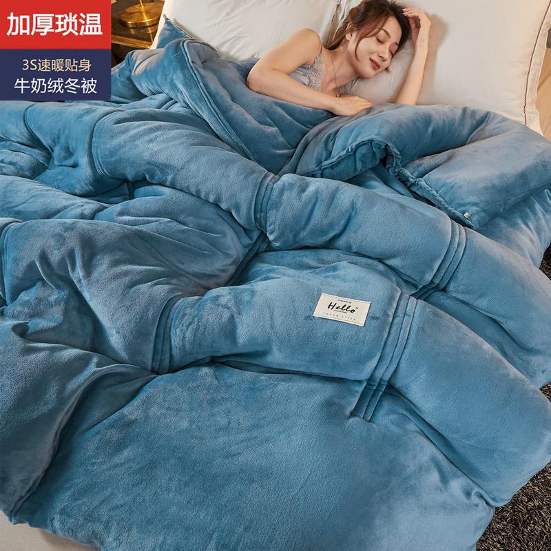 Super Warm Double-sided Quilt Milk Velvet Quilt 5kg Winter Comforter Thickened Cotton Quilt Core Autumn Winter Quilt Double Warm