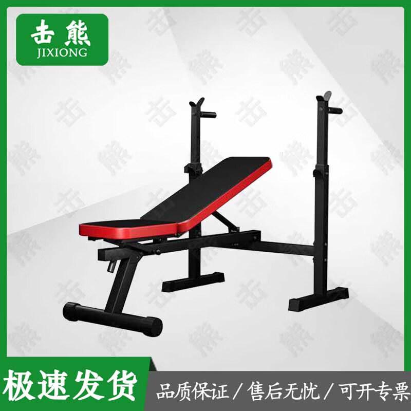 Adjustable Multi-functional Bench Press & Squat Rack