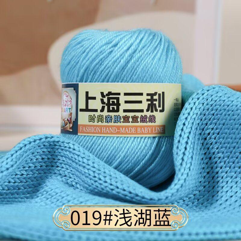 4 Strands Baby Thread,50g A Ball, Soft and Non-irritating, Hand-woven DIY Scarf,Hat,Slippers,Doll Sweater,Special Wholesale