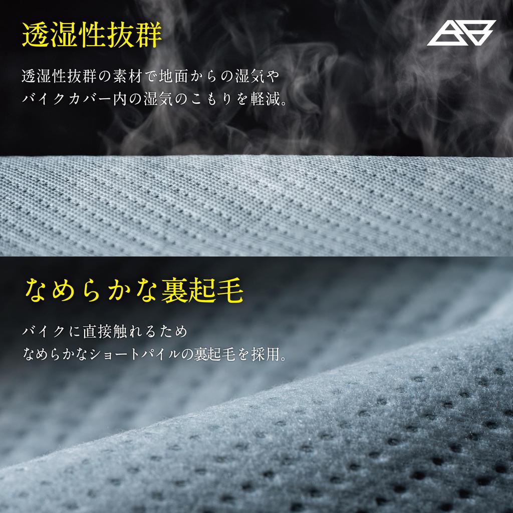 on George Setagaya Barrichello Motorcycle Cover UV Box Compatible Size for Vehicles with [Featured Tokoro's Base] MG, Thick, Fleece-Lined, Breathable,