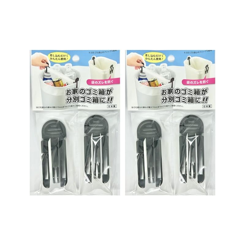 

[2 sets] Sanada Seiko Co., Ltd. Garbage bag clip 2P bag clip trash can Bag stopper garbage bag fixer garbage bag clasp Bag closure plastic bag clasp