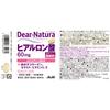 Asahi Dear-Natura Hyaluronic Acid 60 Capsules Other (check locks, tongue cleaners, etc.) Mineral Other (check locks, tongue cleaners, etc.)