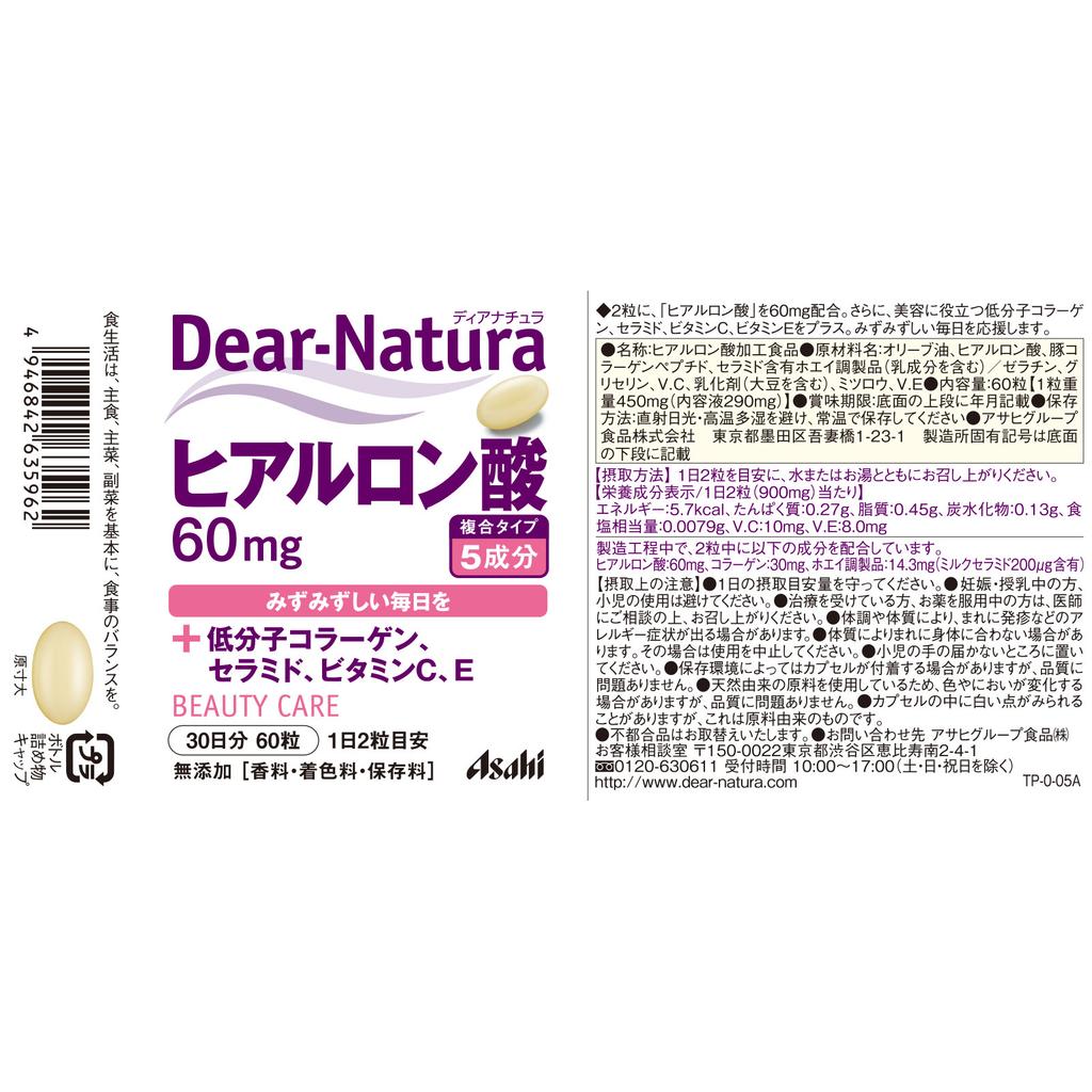Asahi Dear-Natura Hyaluronic Acid 60 Capsules Other (check locks, tongue cleaners, etc.) Mineral Other (check locks, tongue cleaners, etc.)
