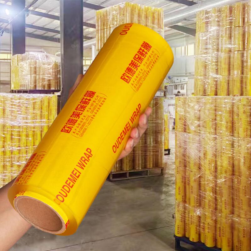 Oudeme Food Grade Cling Film