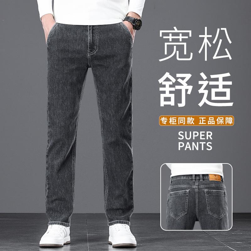 Autumn And Winter Men'S Jeans High Waist Straight Tube Loose Lyocell Men'S Simple Fashion Stylish Washed Trousers