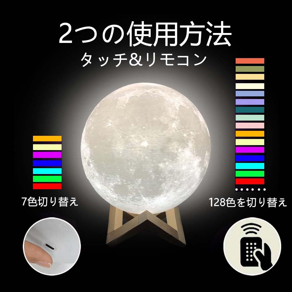 CPLA Moonlight met Afstandsbediening Stijlvol Indirect Populair met 3D USB Touch 128 Traploos Verjaardagscadeau [4e Generatie] Bediening, Verlichting, Vrouwen, Print,