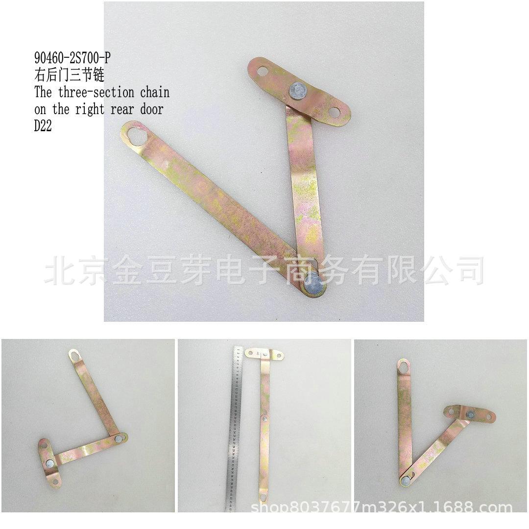 Three-Section Chain for Right Rear Door, Compatible with Nissan D22 (90460-2S700-P) Neutral
