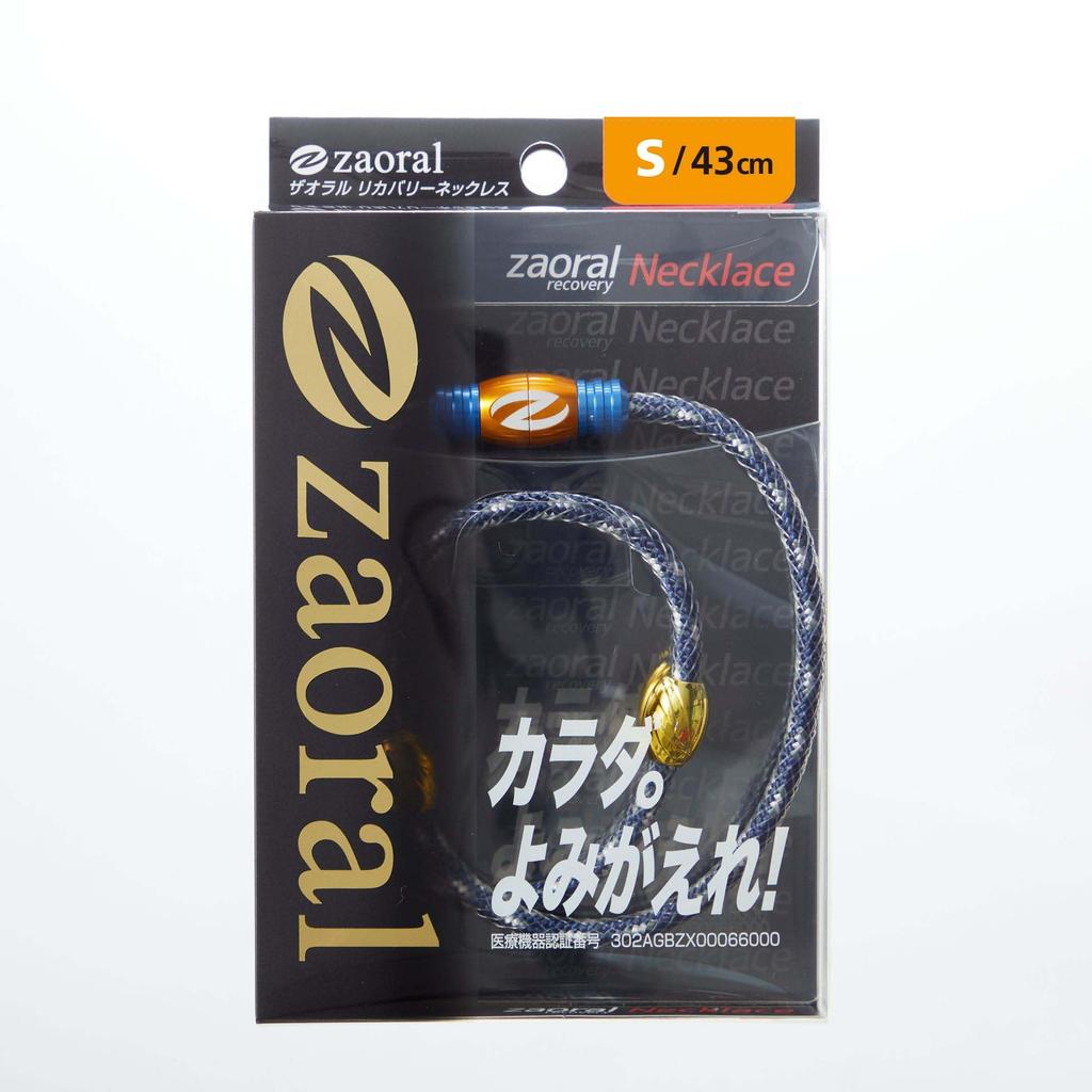 Zaoral Recovery Necklace, Navy Gold, Small, N73222