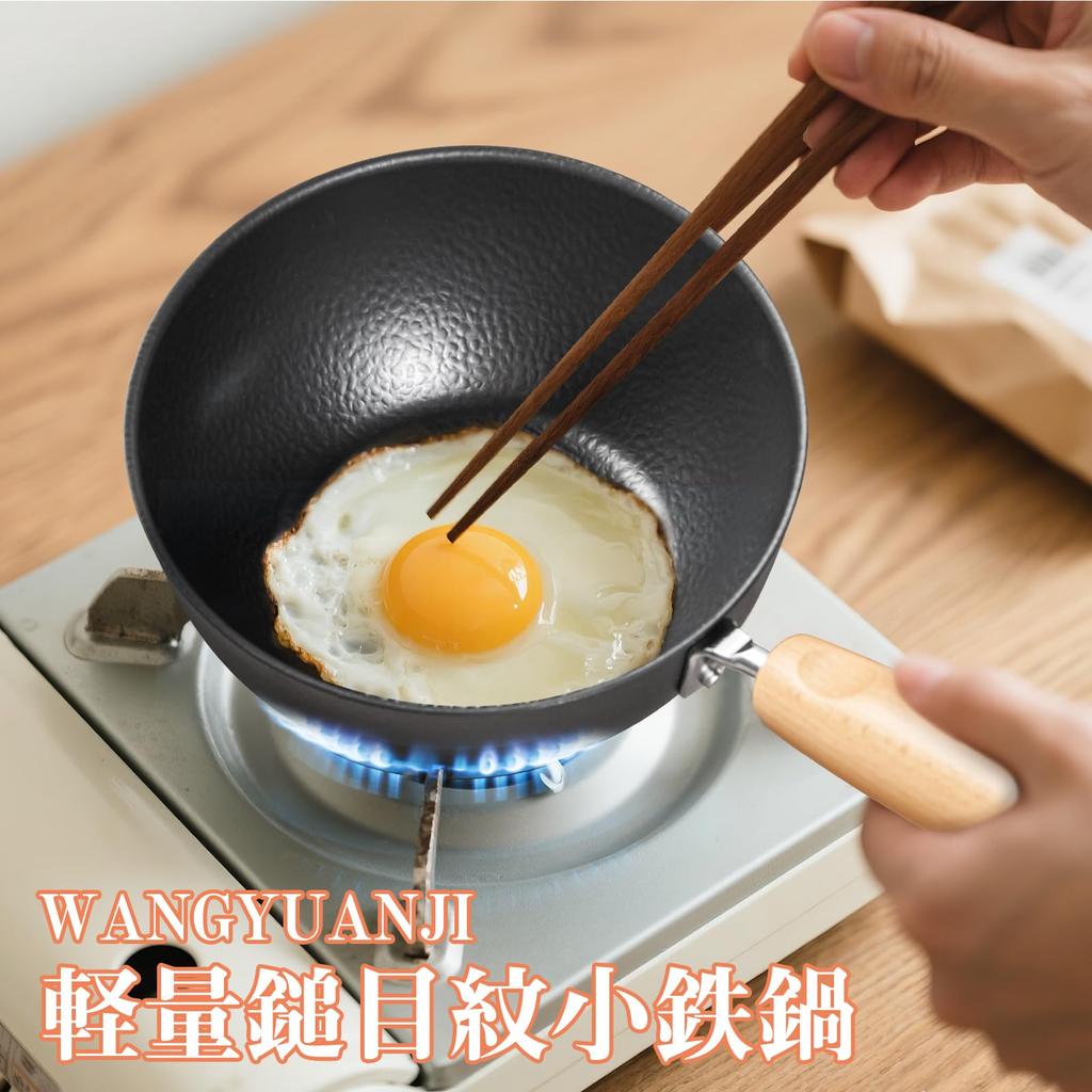 WANGYUANJI 18cm Iron Wok, Cold Forged, IH/Gas Compatible, with Lid, Suitable for Single-Person Use, Non-Stick, Ideal for Stir-Frying, Stewing, and Noo