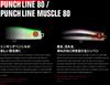 Apia Punch Line 80 Pencil Sinking Lure 02 (4186)