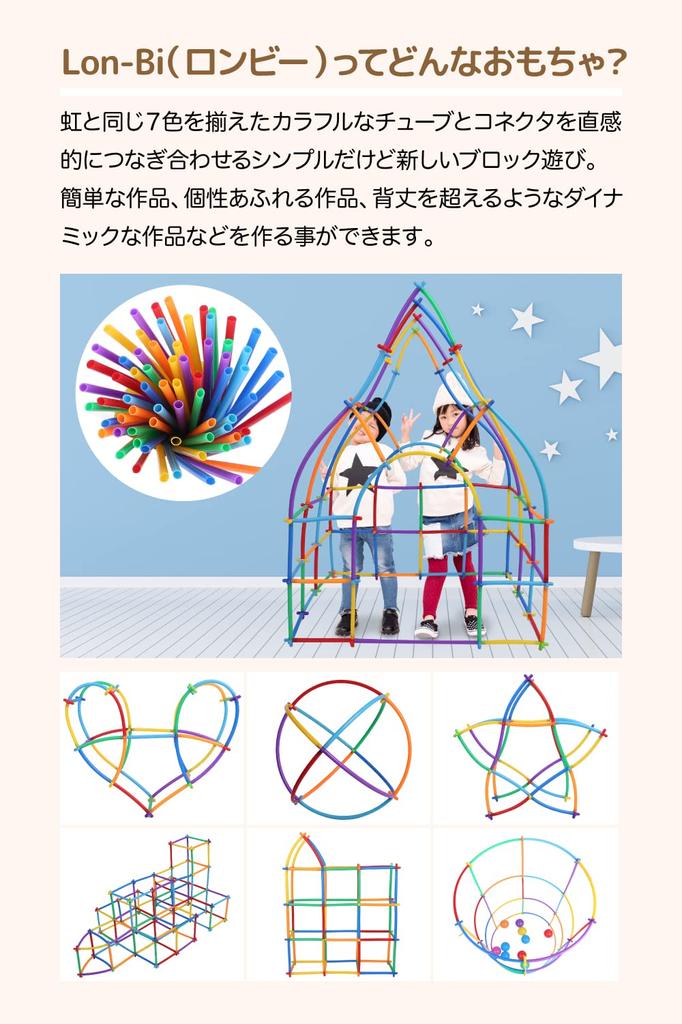 LOTUS LIFE Tube Block Colors 560 Toy Educational Toy Indoor Play Years Old and Up Elementary School Students Girls and Gift Present Lon-Bi (7 /