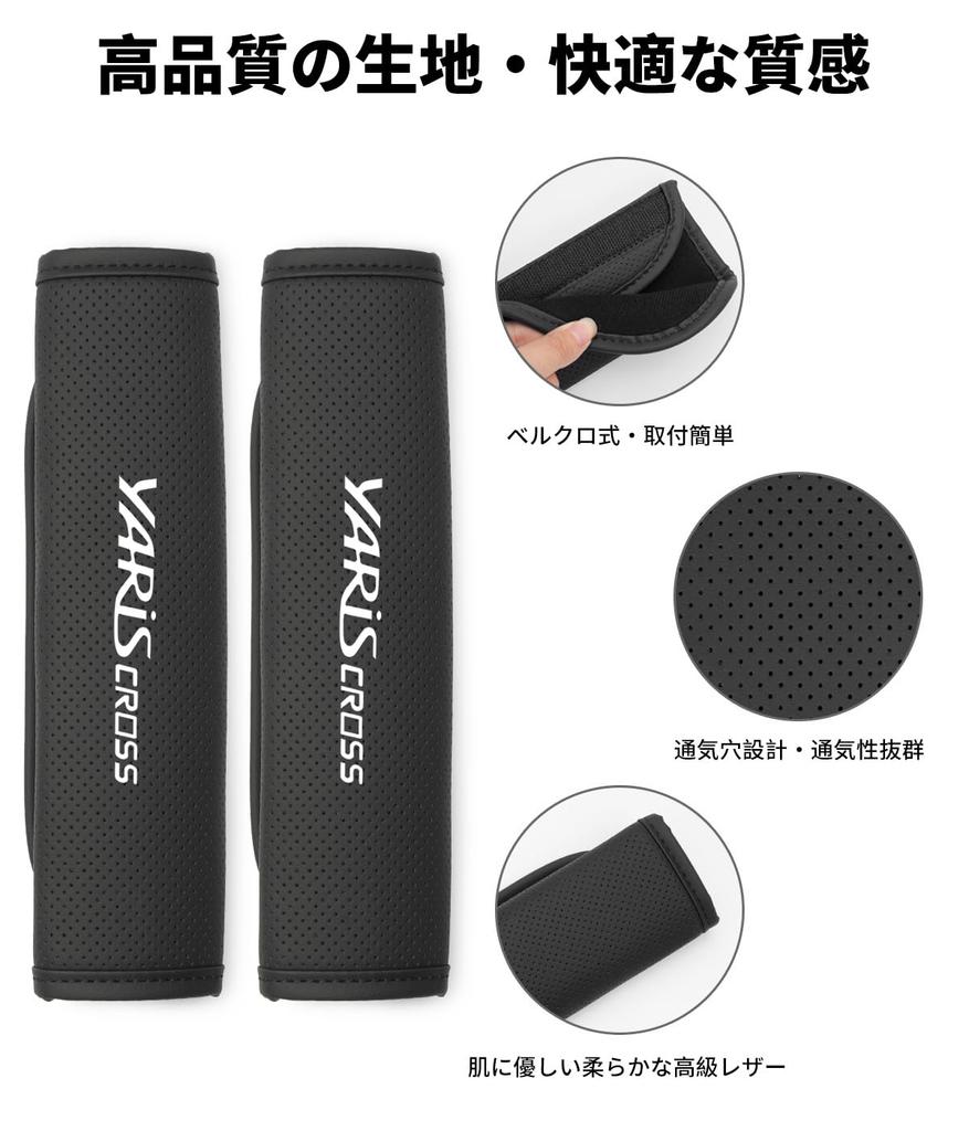 Yaris Cross Exclusive Seat Belt Cover, Includes Exclusive Logo Seat Belt Pad, Comfortable, Shoulder