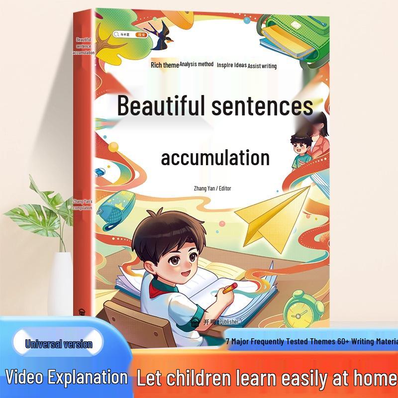 Beautiful Sentences & Rhetorical Techniques: Dou Ban Jiang Writing Method for Primary School