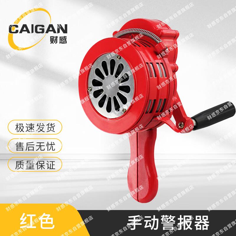 Hand-cranked Emergency Siren