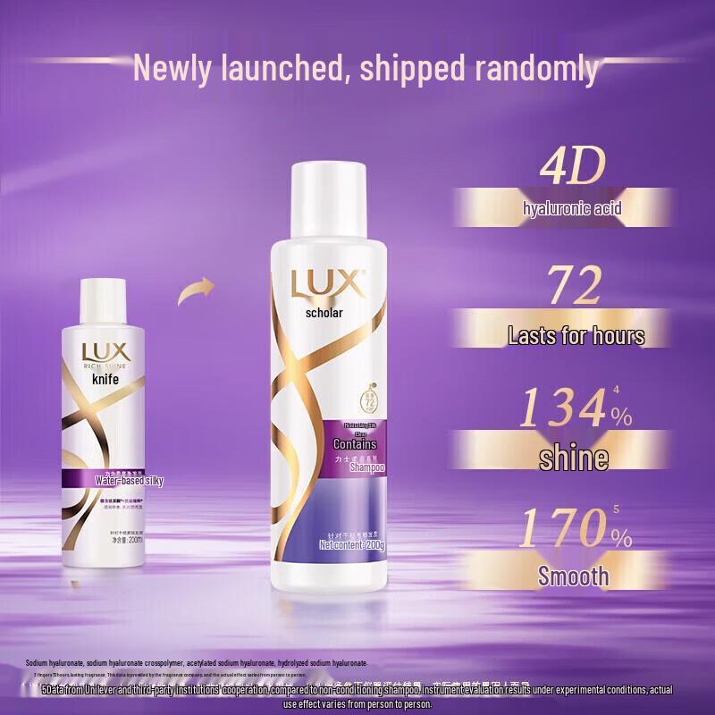 Lux Hydrating & Silky Shine Shampoo
