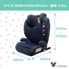 Disney Fotelik Junior z Wysokim Oparciem DISNEY CA Sansho od 3 do 11 Lat Fotelik Junior z Wysokim Oparciem ISOFIX R129 i-Size i-Size (Marynarka wojenna)