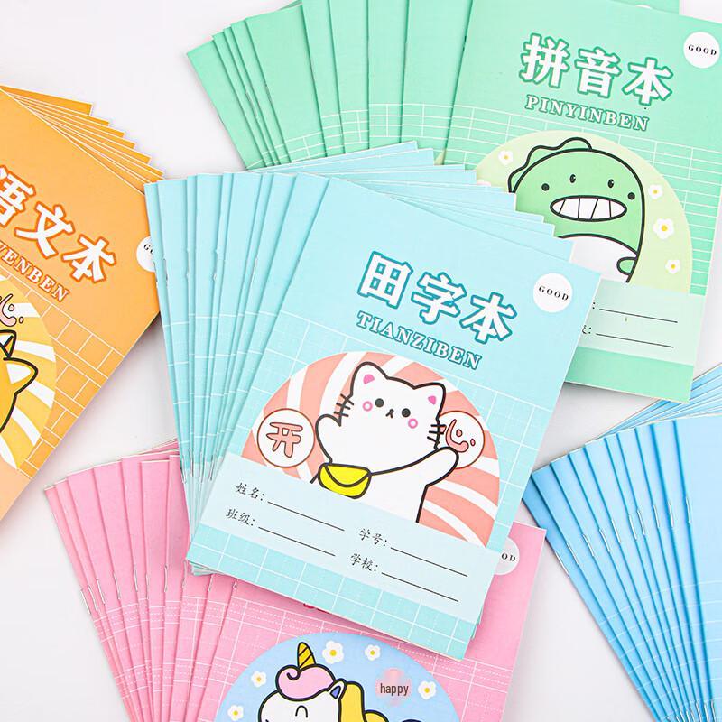 Zhigang 36k Primary Student Cartoon Exercise Book