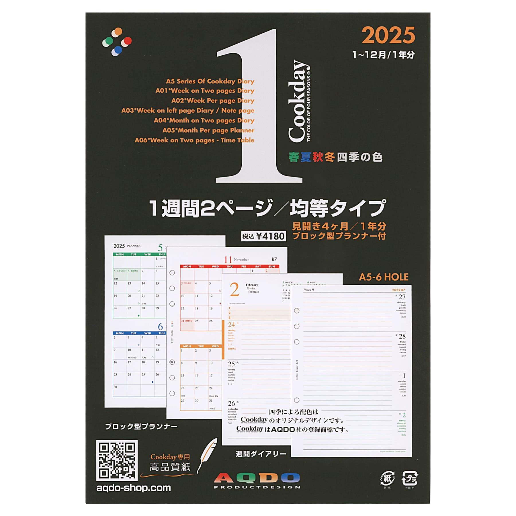

Cookday 2025 Edition A5 Size Weekly Planner A01 2-Page Equal-Sized