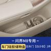 For AITO M8/M7 2026 Car Door Storage Box Umbrella Storage Waterproof Storage Box Modification Accessories
