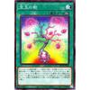 Yu-Gi-Oh! Card Jewel Tree (Normal) Jewel Legend (SD44) | Structure Deck Continuous Spell Normal