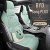 LDJ Sports Seat Cushion for BYD Song PLUS - Fashionable All-Season Cover