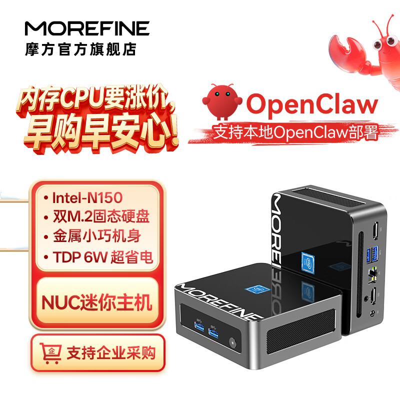 MOREFINE M9 NUC Mini PC (CN version)