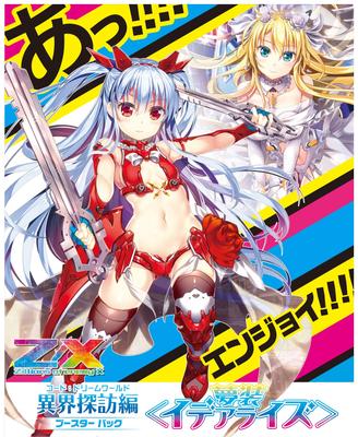 Brokkoli des Feindes Jenseits-Erkundungsedition Yumeso BOX Z/X -Zillions X- (Idealisieren) (B32)