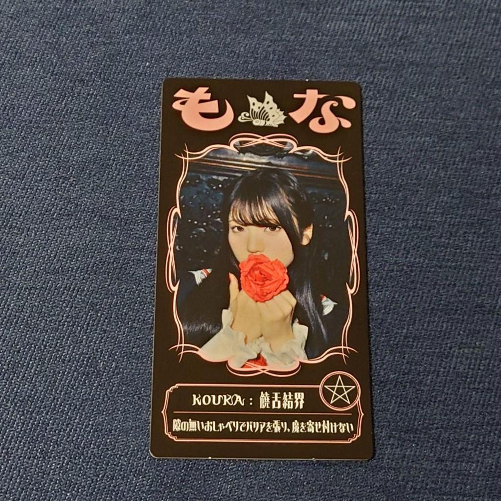 [USED] Phantom Theta Girl's Day Memories Amulet Trading Card Mona