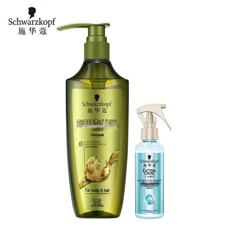 Schwarzkopf Ginger Essence Oil Control Shampoo & Collagen Repair Set