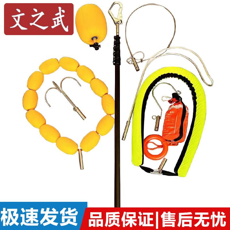 Wenzhiwu Multifunctional Telescopic Water Rescue Pole Set