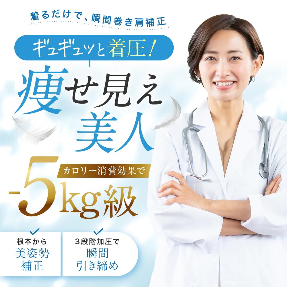 Peen Slim Upper Arm Compression Upper Arm Shaper Posture Tightening Supporter Hunchback Wrapped Shoulder Correction Underwear [PIN-SLIM] (1, L)