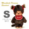Sekiguchi Monchhichi Premium Standard S Braun Mädchen Zöpfe 251124 x B13 x H21.5 T7.5cm