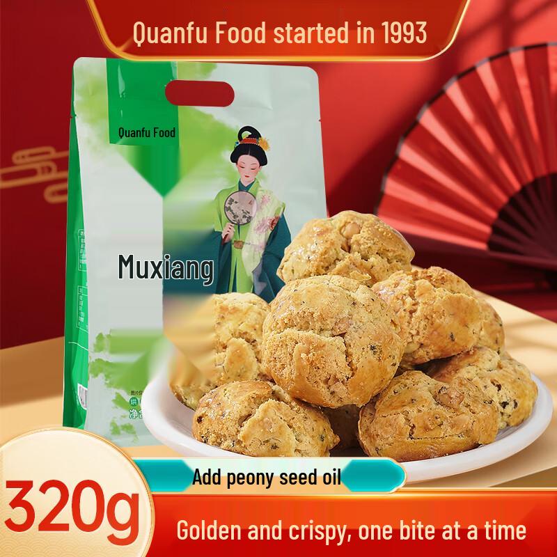 Quanfu Luoyang Traditional Specialty Pastries