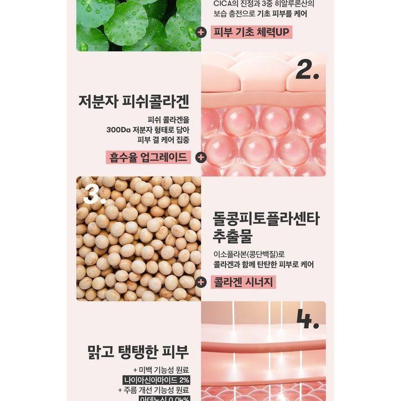 VT Cica Collagen Maske