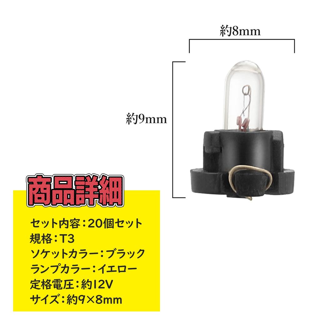 HAMILO Dashboard Indicator Side Lamp Bulb T3 Pack of 20