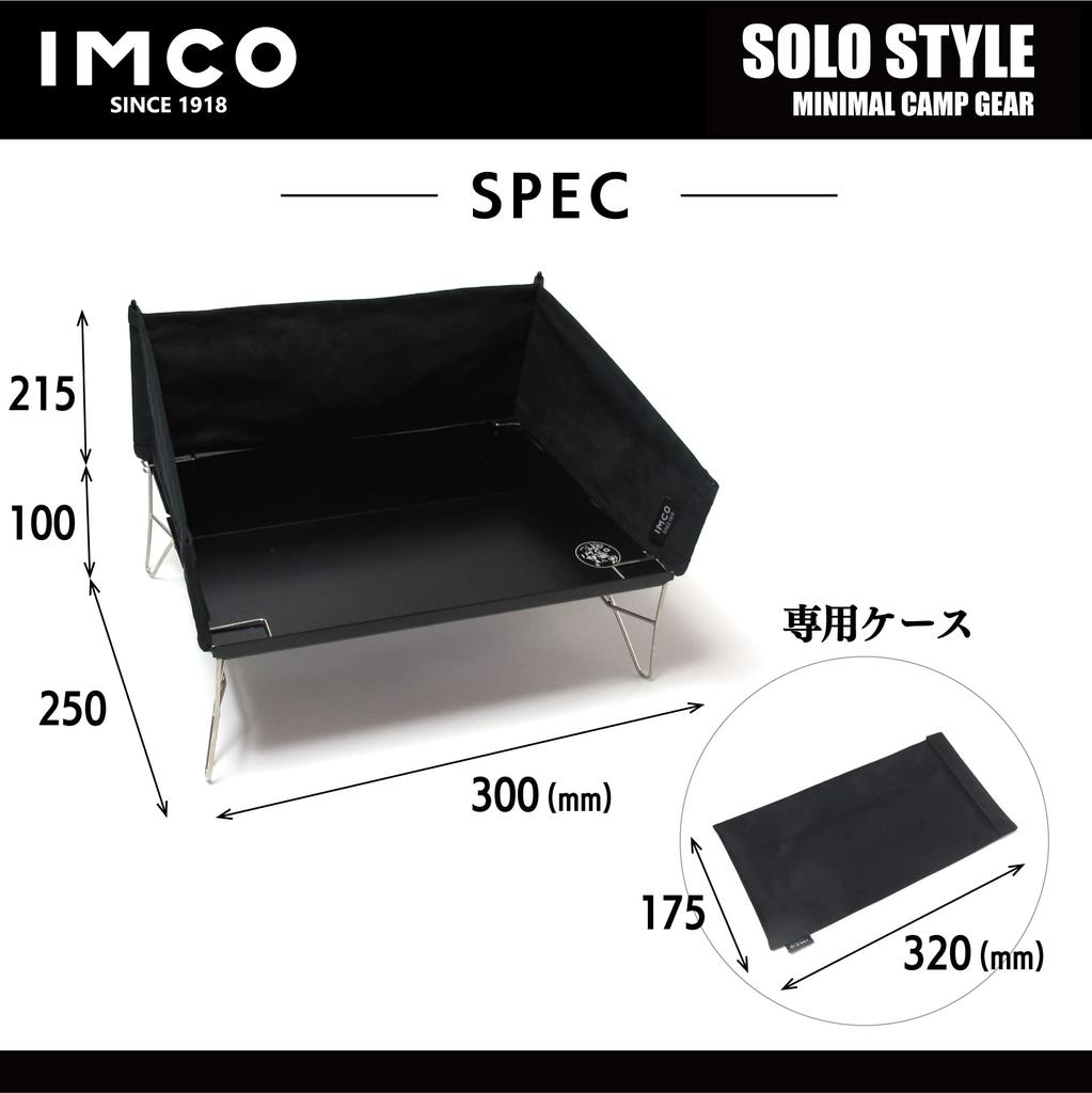 IMCO Outdoor Table Folding Table Outdoor Camping (Ultra Lightweight/Black/With Curtain) (Compact/Portable/Storage)
