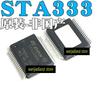 5pcs Original STA333 STA333W STW333BW LCD TV Power Amplifier Chip Power Amplifier Chip, the Original Electronic Components