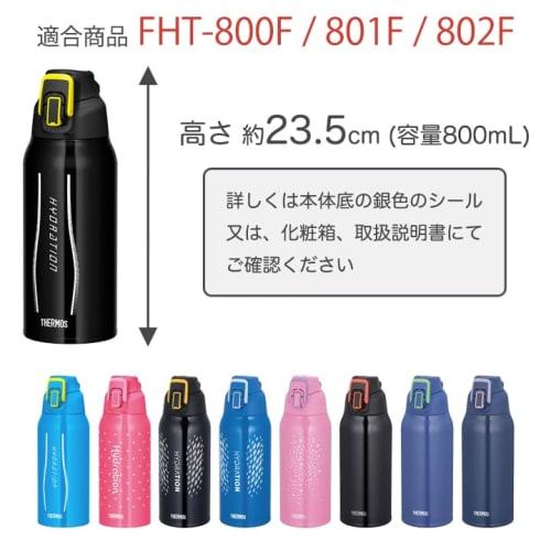 Genuine Thermos FHT Gasket Set (S) Replacement for Vacuum Insulated Sports Bottle FHT-800F/1000F