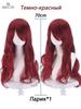 Anime wig long, neutral, for cosplay 100cm