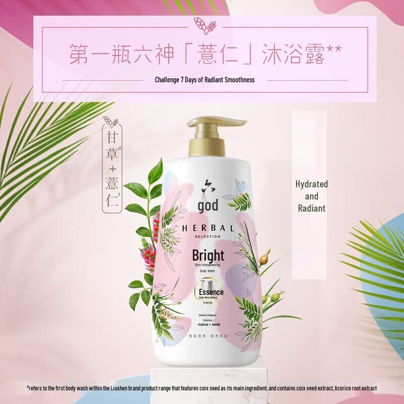 Liushen Licorice & Coix Seed Body Wash