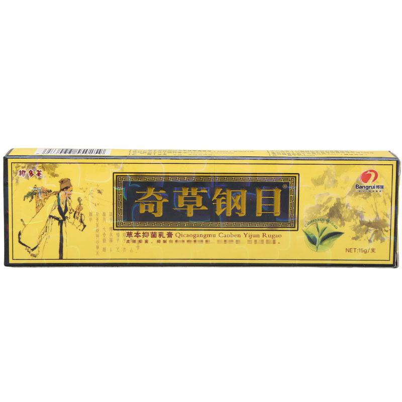 Natural Chinese Herbal Cream Organic Eczema Herbal Healing Cream Face
