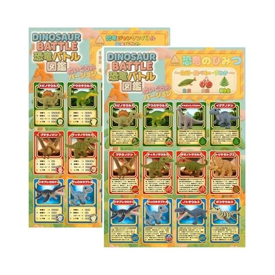Dinosaur Illustrated Book A4 Sheet, Dinosaur Lovers, Educational Toys, Educational Goods, Fossils, Boys, Children s Toys, Elementary School Students,