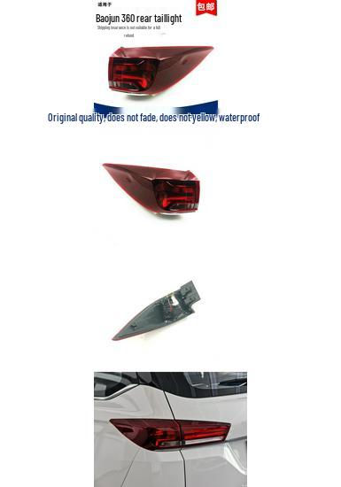 

Baojun 360 Rear Taillight and Turn Signal Assembly - Left & Right Reversing, Brake Light, and Lampshade Original quality inner light, passenger right