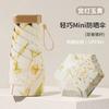 Flower umbrella Sun umbrella Sunscreen parasol UV protection Women's lightweight and compact outdoor weather and rain folding small umbrella